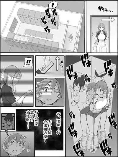 [Ailail (Ail)] Boku ni Harem SeFri ga Dekita Riyuu Tsudzuki （chinese）【鬼畜王汉化组】
