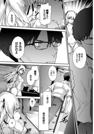 Kono Haru, Kanojo to Issho ni Sotsugyou Shimashita ~Setsunai Junjou Love Hen~