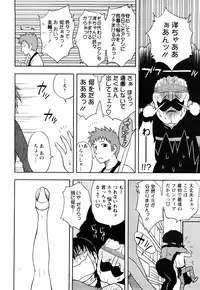 [Maeda Sengoku] Sakurada-san to Boku no Koto Vol.1