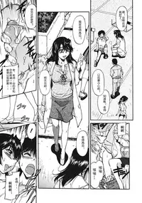 [Kaneko Toshiaki] Sakariueru [Chinese] [cqxl自己汉化]