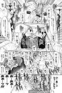 [Kino Hitoshi] Nikutai Kankei