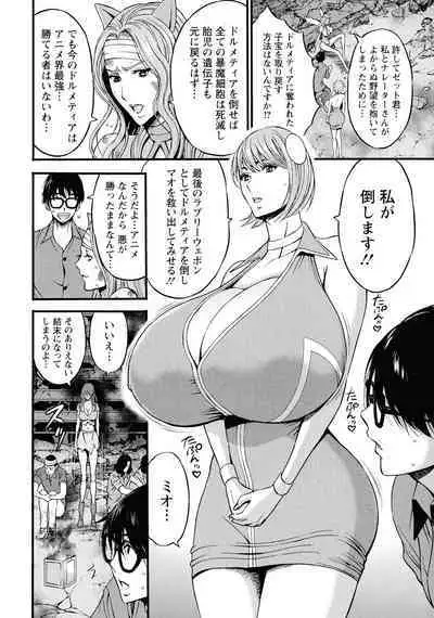 [Nagashima Chosuke] Watashi o Ikasete Haramasete... ~Anime Diver Z~ 2