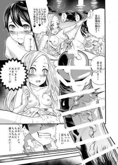 Russia Shoujo to Echiechi Natsumatsuri