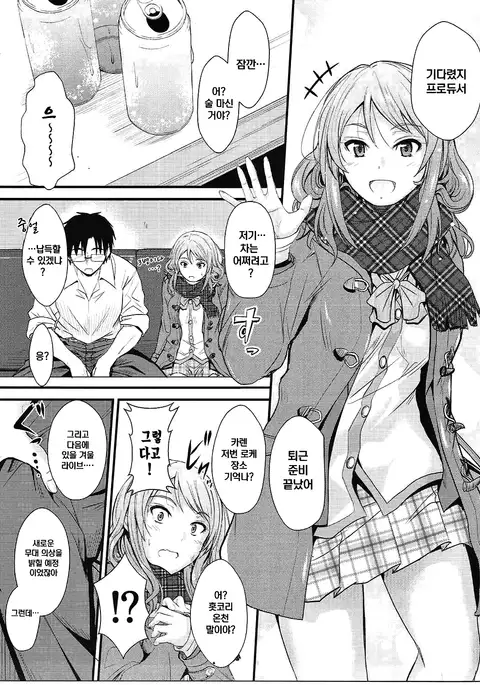Koiiro Karen 2
