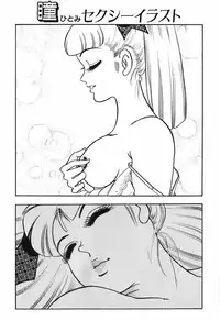 瞳ダイアリー