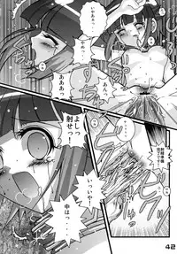 (C66) [SPT (Kakenashi, Kouguchi Moto, SHUKO)] Kubiwa Tsuushin vol. 8 (Various)