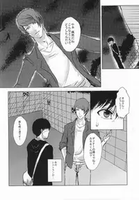 (Tokyo Shock 2) [Honebuto Wasshoi (Wakame)] Kaneki-kun Goukan (Tokyo Ghoul)