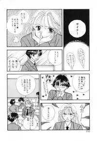 [Miray Ozaki] Boy Meets Girl 1