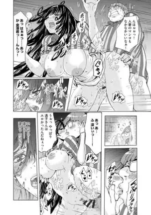 Chikan Senyou Sharyou e Youkoso