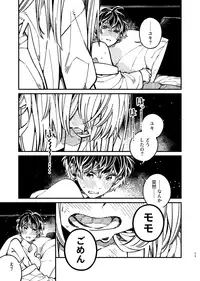 [Medamayaki] 戸惑い (IDOLiSH7)