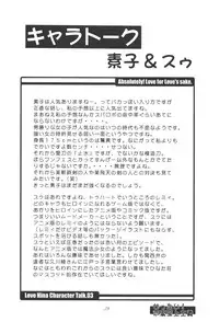 [Zensekai Yakenohara Doumei (Sessa Takuma)] Zettai! Ren'ai Shijou Shugi (Love Hina)