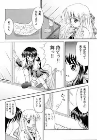 (C59) [Kokurai (Tsukishima Yomi)] Sadou (Kanon)