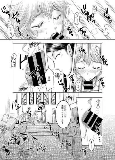 Joken Kokka ni Okeru Konin to Kazoku Seikatsu