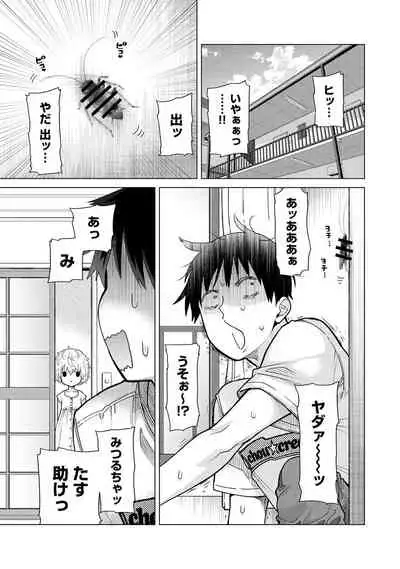 Noraneko Shoujo to no Kurashikata Ch. 1-30