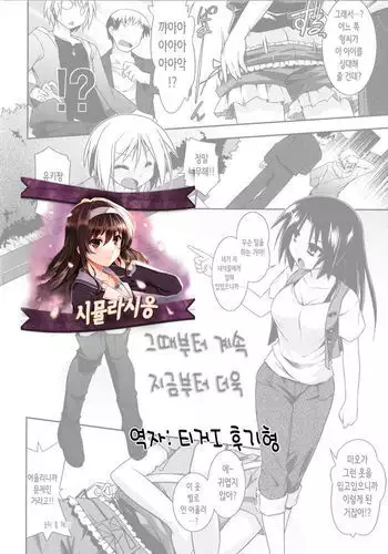 [サンダルニャン] 先生と美奈子の秘密特訓