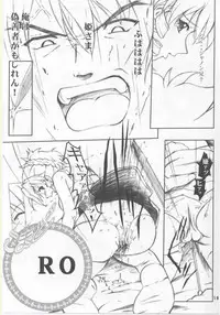 (C68) [aya (Tomohisa Yutaka)] Wareme .3 (Scrapped Princess)