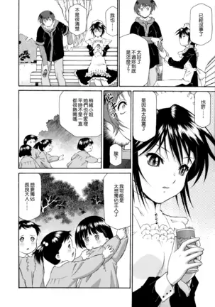 Gosyujinsama wo Tsumamigui