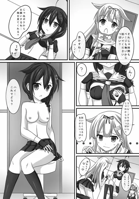 Kanmusu Shintai Kensa Poi?