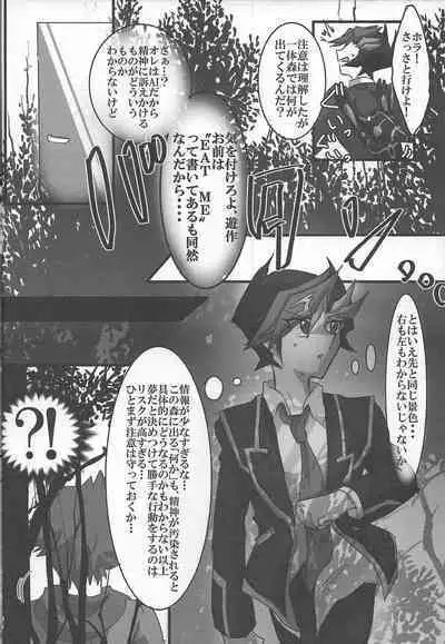 (Link☆Duelmaker) [LIGHTASTE (Akako)] ROOT 3 (Yu-Gi-Oh! VRAINS)
