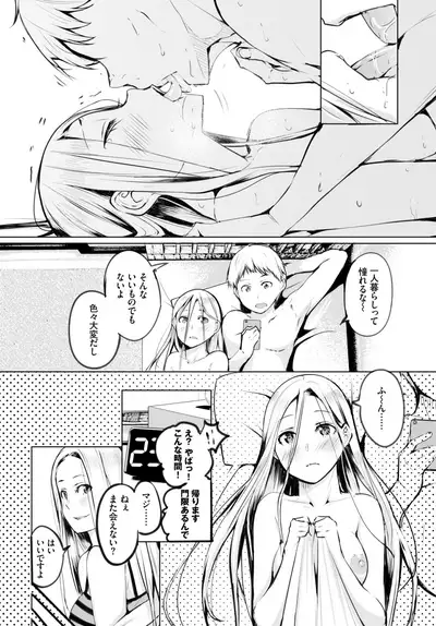 COMIC BAVEL 2020-02