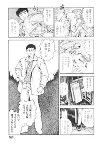 [Maeda Toshio] Urotsukidoji 3