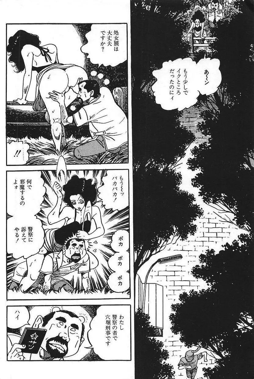 Eros no Tantei 1