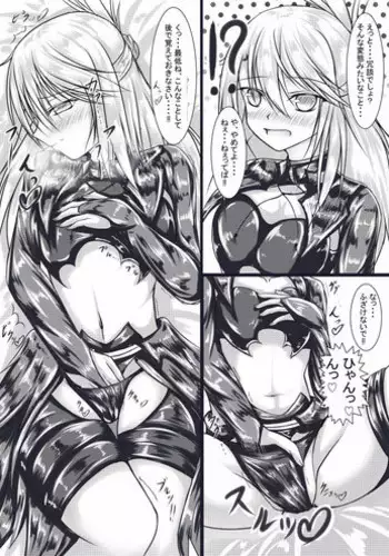[カゲキヤ出版] 彼女が痴漢に堕ちるまで〜イジられ過ぎて…もうイッちゃう!〜