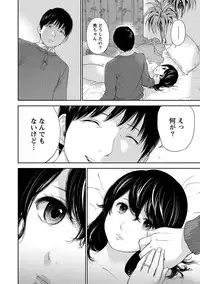 [Shikishiro Konomi] Netoraserare 3 [Digital]