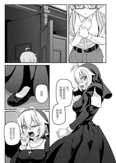 Sister Maki to Kossori Ecchi