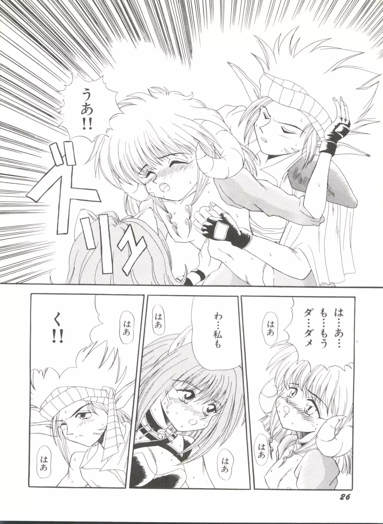 Bishoujo Doujinshi Anthology 6