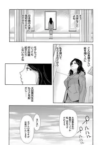 [Yokoyama Michiru] Ano Hi no Sensei [Digital]