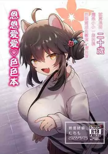 正しい噛み癖矯正法？