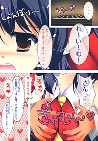 (Reitaisai 8) [CARAMEL CRUNCH! (Rikatan)] Touhou Shiru Matsuri (Touhou Project)