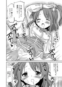 Canopri Comic 2012-12 Vol.26 [Digital]