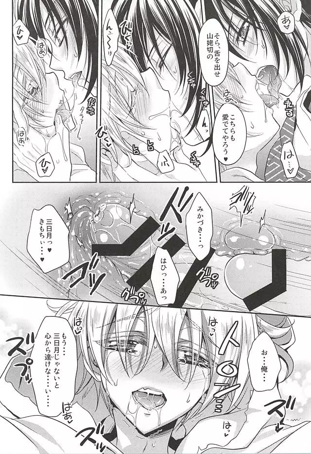 Sono Hana no Kanbase o