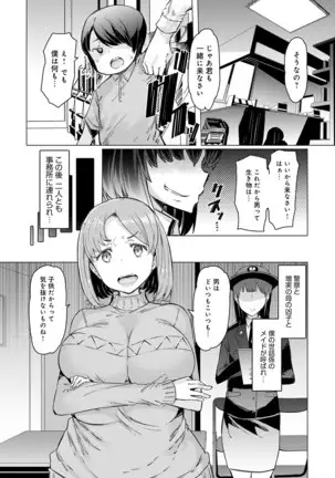 Noryoku-Gakuen Gekokujo 1-8