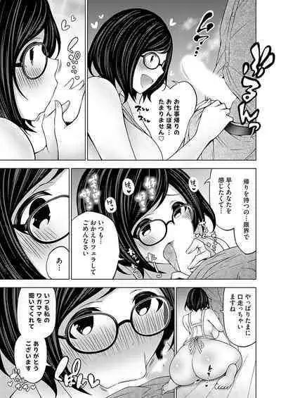 COMIC Grape Vol. 122