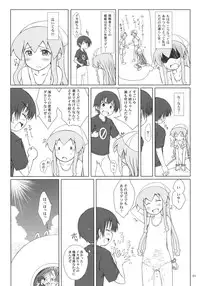 (C81) [Super Flat Lolinitron (Focke Wolf)] Nippon Kanraku 2011 (Shinryaku! Ika Musume)