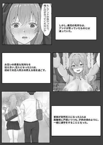 Half Gimai to no Amai Nichijou to Noumitsu Sex