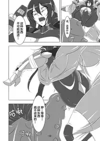 [Maron Koubou (Maron)] Taimanin Rinko 2 (Taimanin Yukikaze) [Chinese] [新桥月白日语社] [Digital]