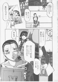 [Tonkou] Nikuyoku Tsuma Inran Choukyou