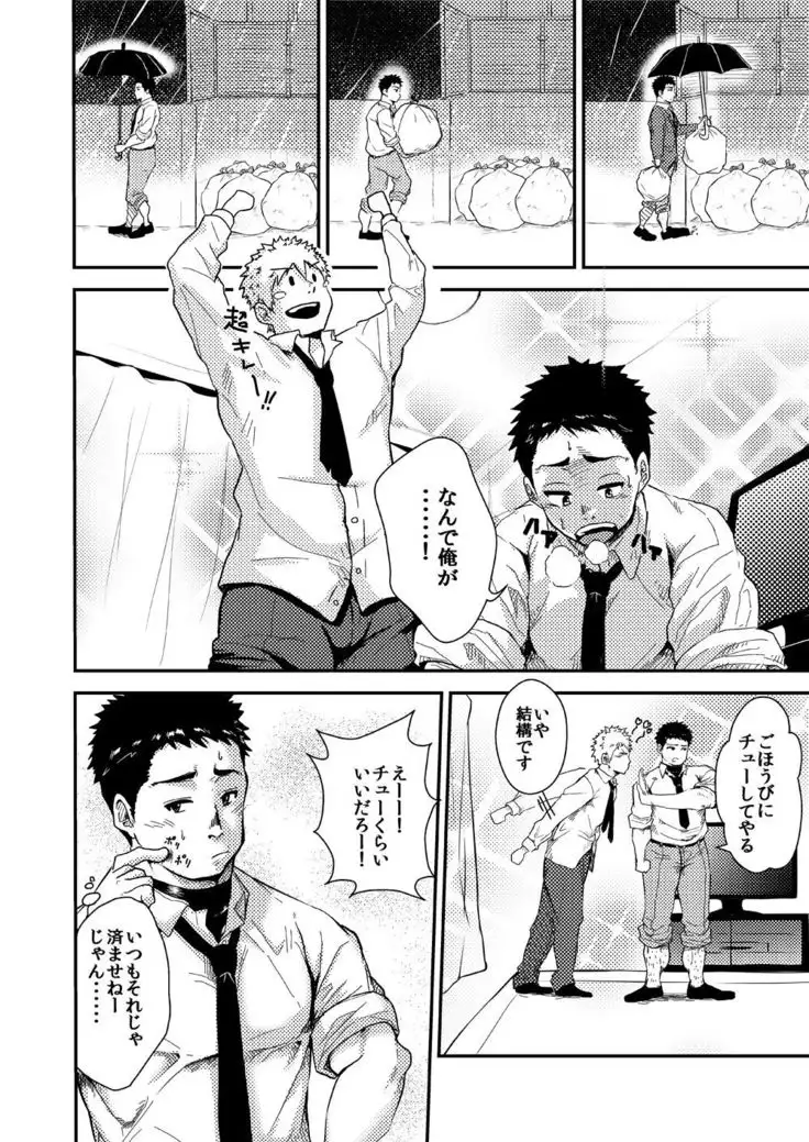 Amagumo no mukou ha