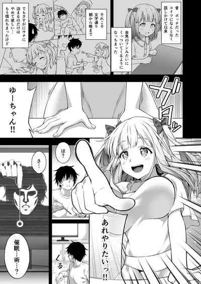 Saiminjutsu de Kyonyuu Osananajimi JK o Te ni Ireta Ore