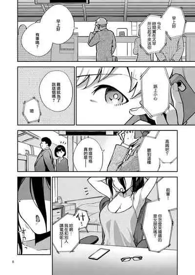 Tonari no Ayane-san Itazura Jidori to Oshioki Ecchi Hen