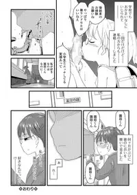 COMIC Mate Legend Vol. 14 2017-04 [Digital]
