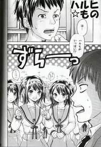 [Aichiko (UBIZO)] HaruhiMono (Suzumiya Haruhi no Yuuutsu)