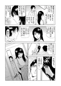 Gaticomi Vol.63