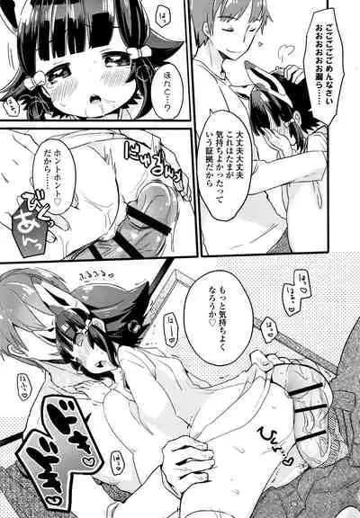 Shoujo Hakanashi Chirase yo Otome