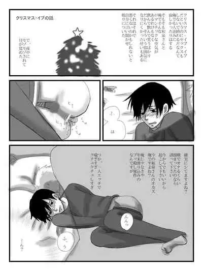Yanmega Tsuirogu 4