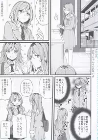 (BanG Dreamer's Party! 4th STAGE) [Ishiyaki Imo (Various)] Hikawa Shimai 18-kin Goudou Yoru made Mate nai - can't wait till night (BanG Dream!)